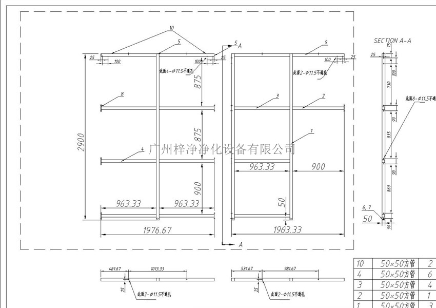 潔凈棚制作圖前架設計