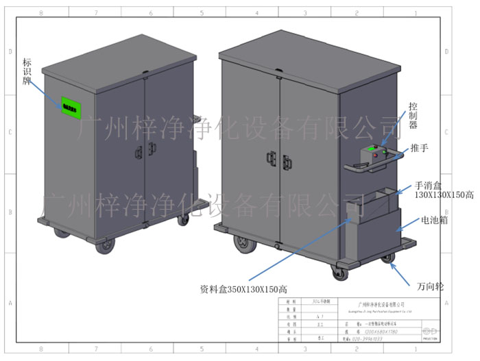 一次性物品電動轉運車產品設計參考圖